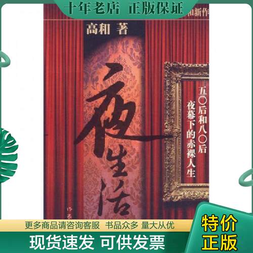 库存绝版九成新售价高于定价