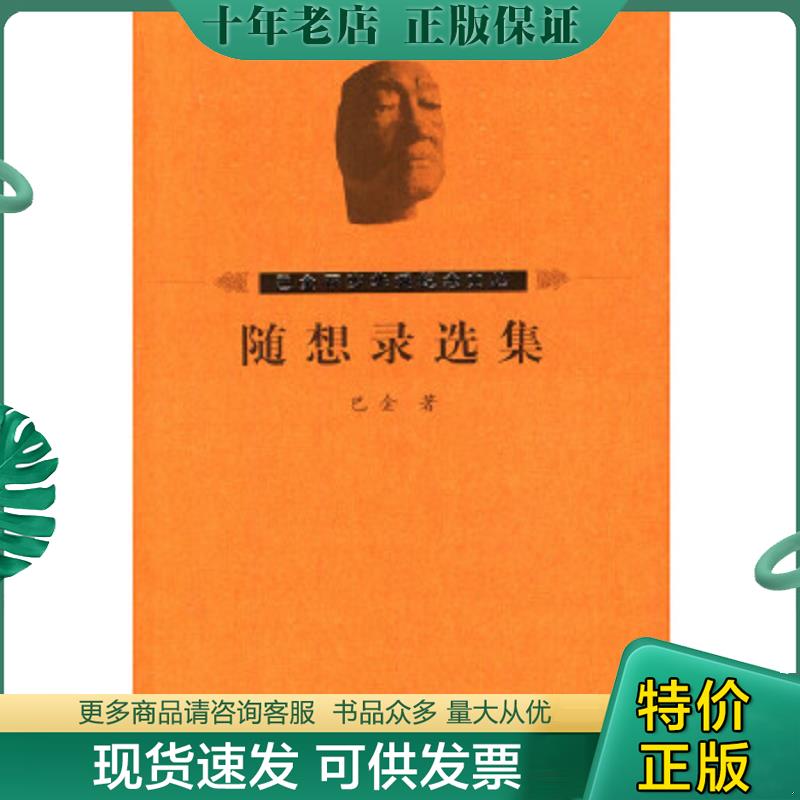 库存绝版九成新售价高于定价