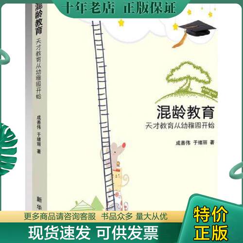 库存绝版九成新售价高于定价