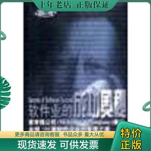 DetlevJ.Hoch 社 软件业 上海远东出版 博政译 等著；逸庐 霍克 德 成功奥秘 现货9787806611234 正版
