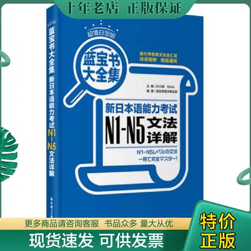 库存绝版九成新售价高于定价