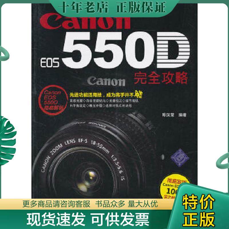 库存绝版九成新售价高于定价