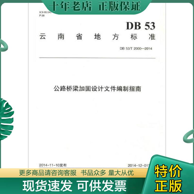 库存绝版九成新售价高于定价