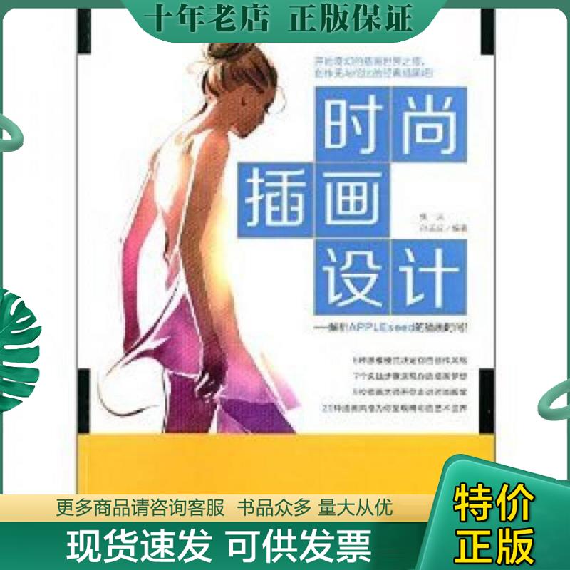 库存绝版九成新售价高于定价