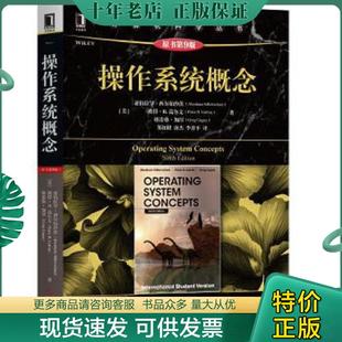 正版现货9787111604365 操作系统概念（原书第9版） [美]亚伯拉罕·西尔伯沙茨（AbrahamSilberschatz）彼得B.高尔文（PeterB.Ga