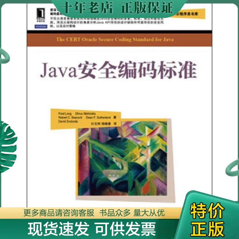 库存绝版九成新售价高于定价