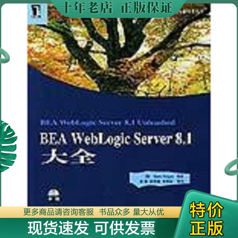 库存绝版九成新售价高于定价