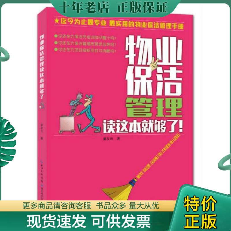 库存绝版九成新售价高于定价