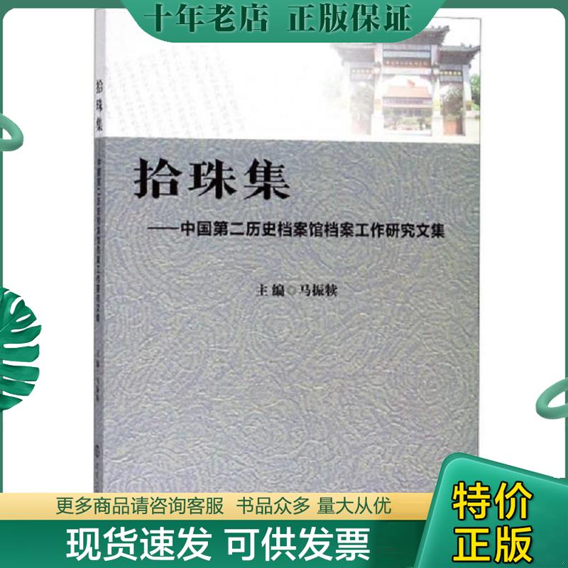 库存绝版九成新售价高于定价