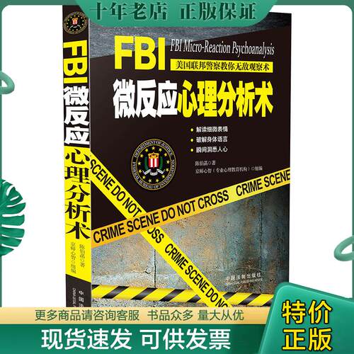 库存绝版九成新售价高于定价