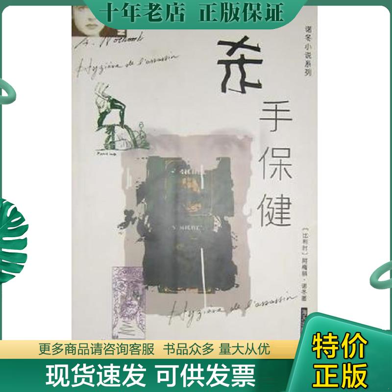 库存绝版九成新售价高于定价