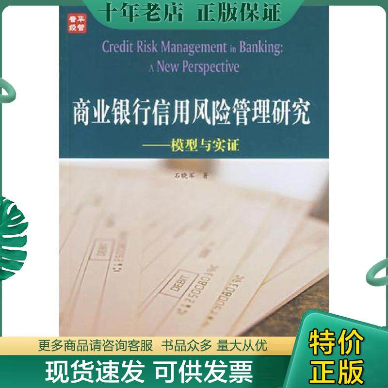 库存绝版九成新售价高于定价