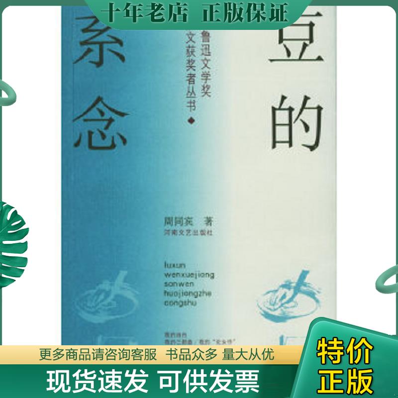 库存绝版九成新售价高于定价