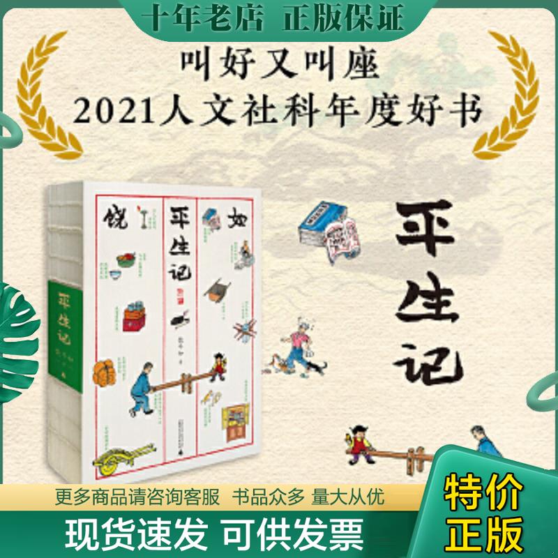 库存绝版九成新售价高于定价