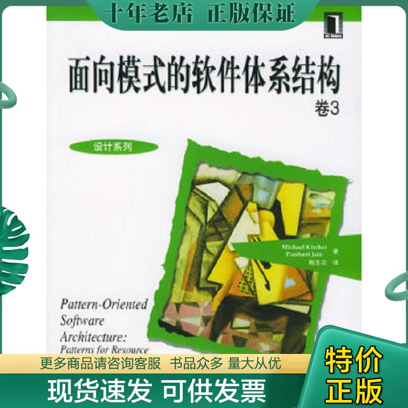 库存绝版九成新售价高于定价