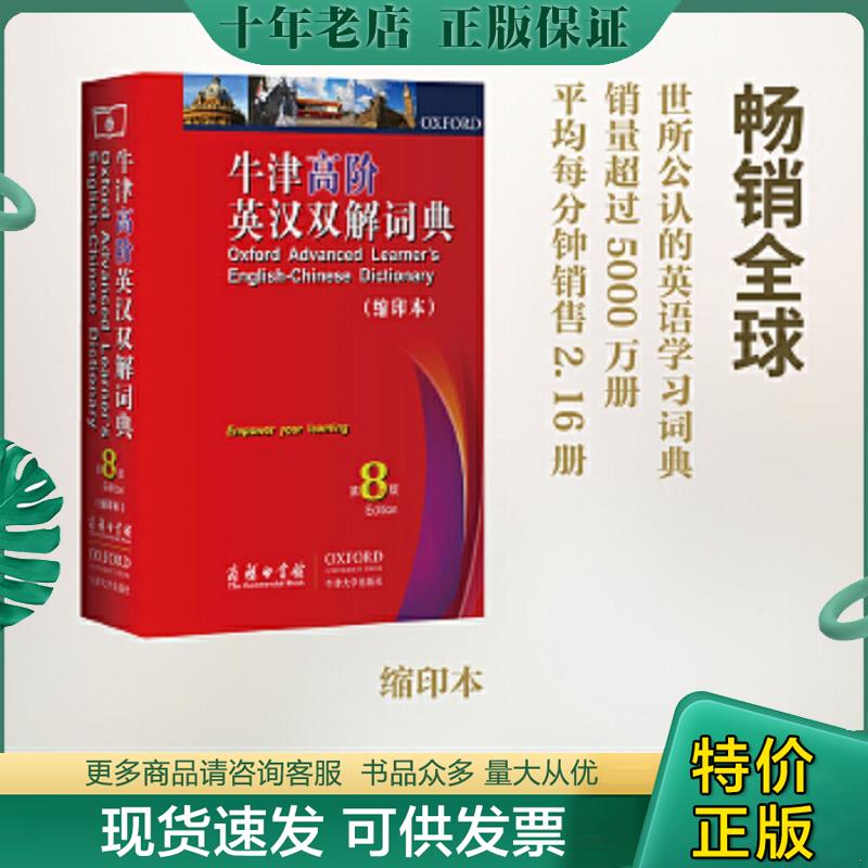 库存绝版九成新售价高于定价