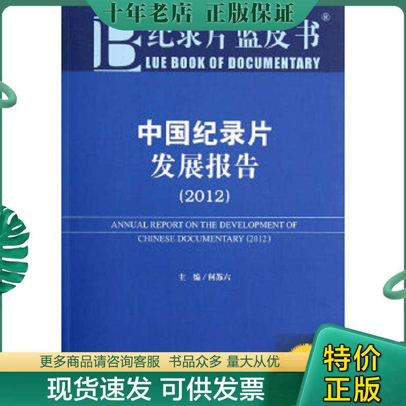 库存绝版九成新售价高于定价