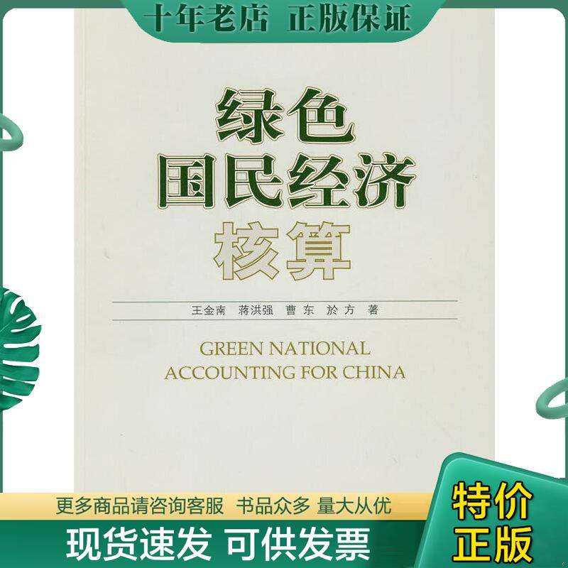 库存绝版九成新售价高于定价