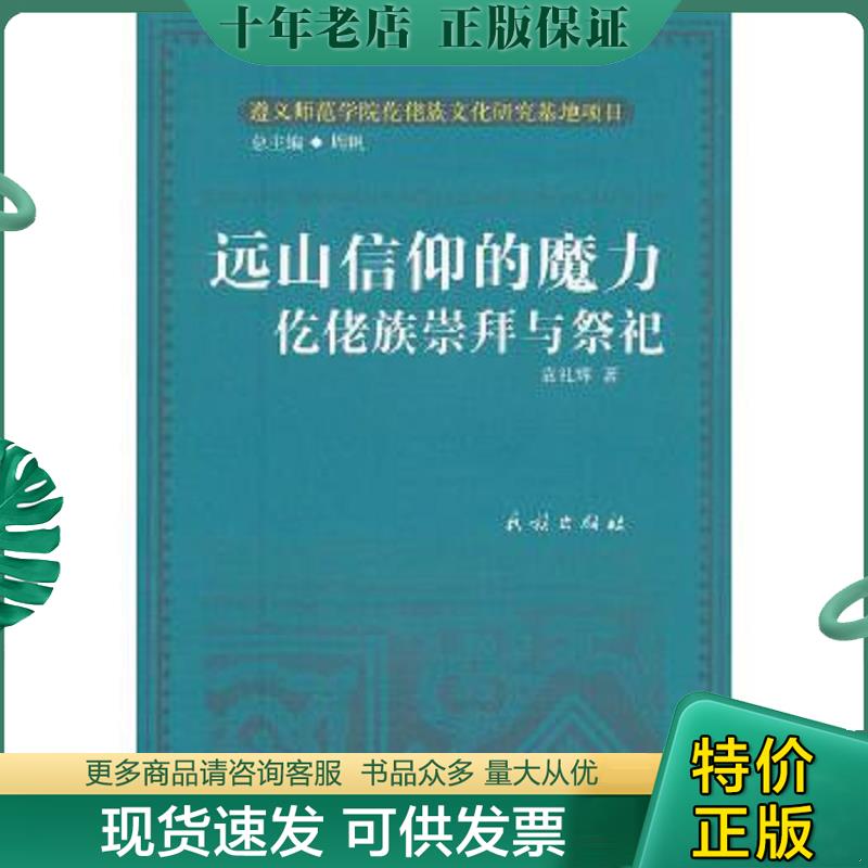 库存绝版九成新售价高于定价