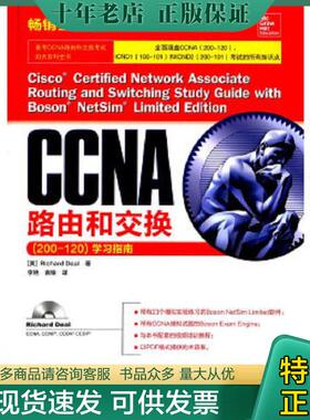 正版现货9787115404039 CCNA路由和交换200120学习... （美）迪尔（Deal,R.）著,李艳,袁臻译 人民邮电出版社