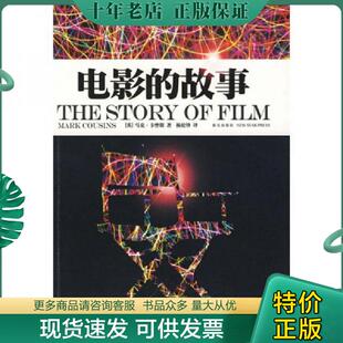 正版现货9787802257290 电影的故事 （英）卡曾斯　著,杨松峰　译 新星出版社