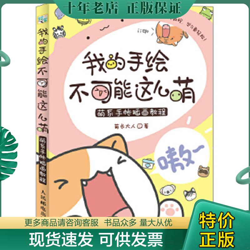 库存绝版九成新售价高于定价