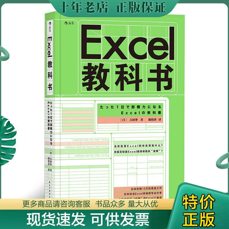 库存绝版九成新售价高于定价