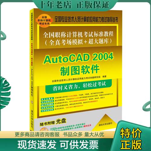 库存绝版九成新售价高于定价
