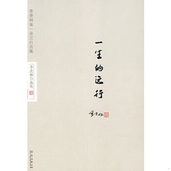 商品为绝版图书 售价高于定价九成新以上