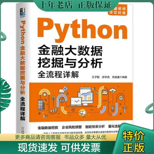 库存绝版九成新售价高于定价