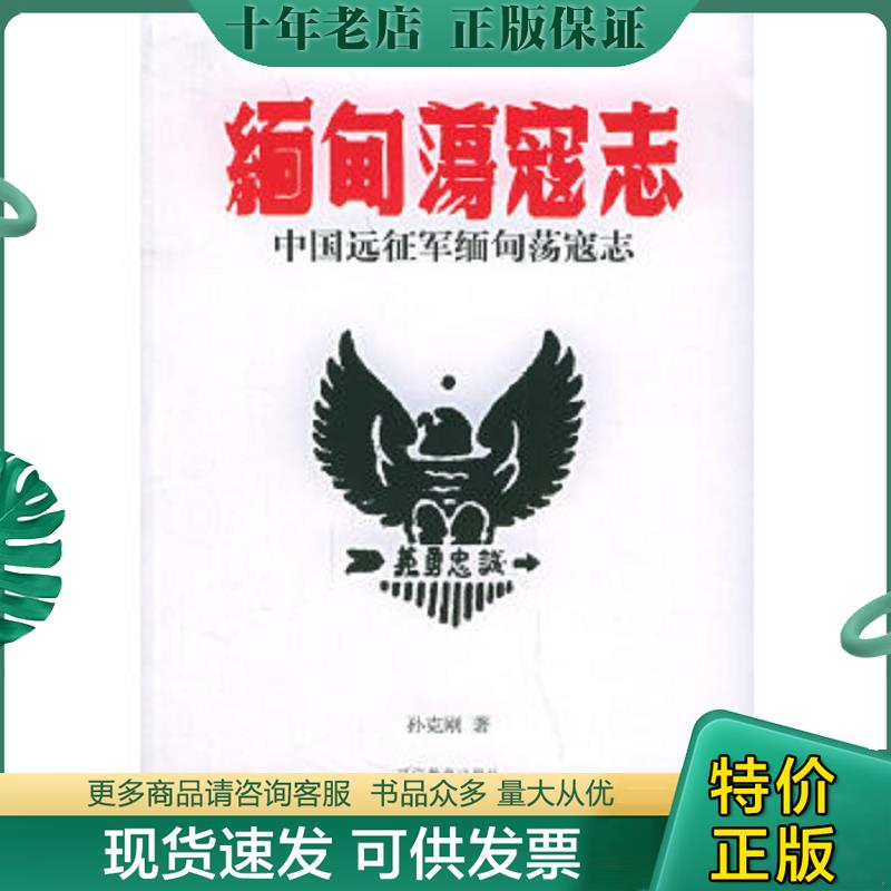 库存绝版九成新售价高于定价