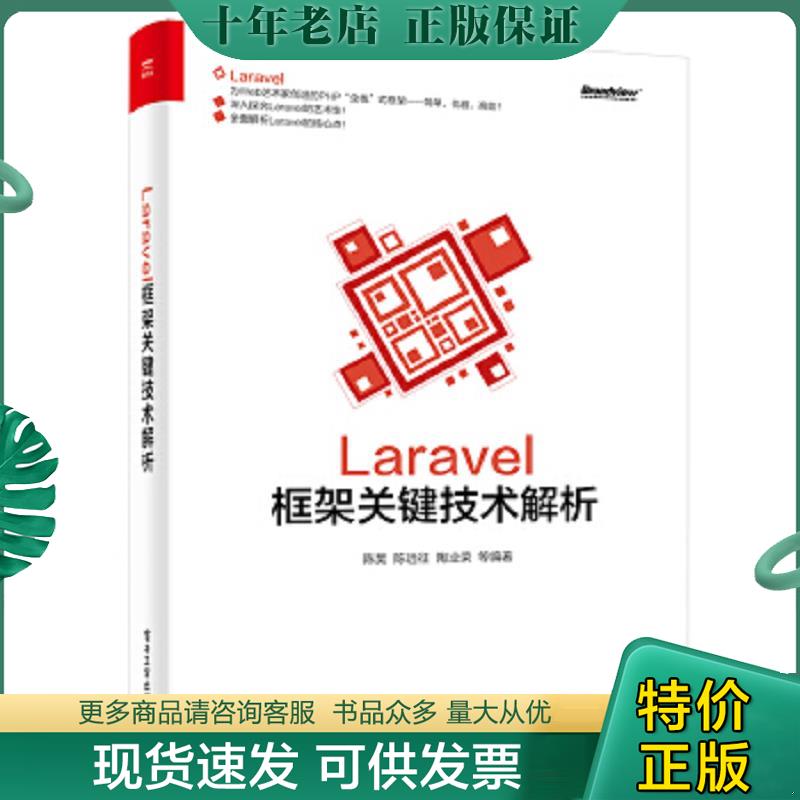 库存绝版九成新售价高于定价