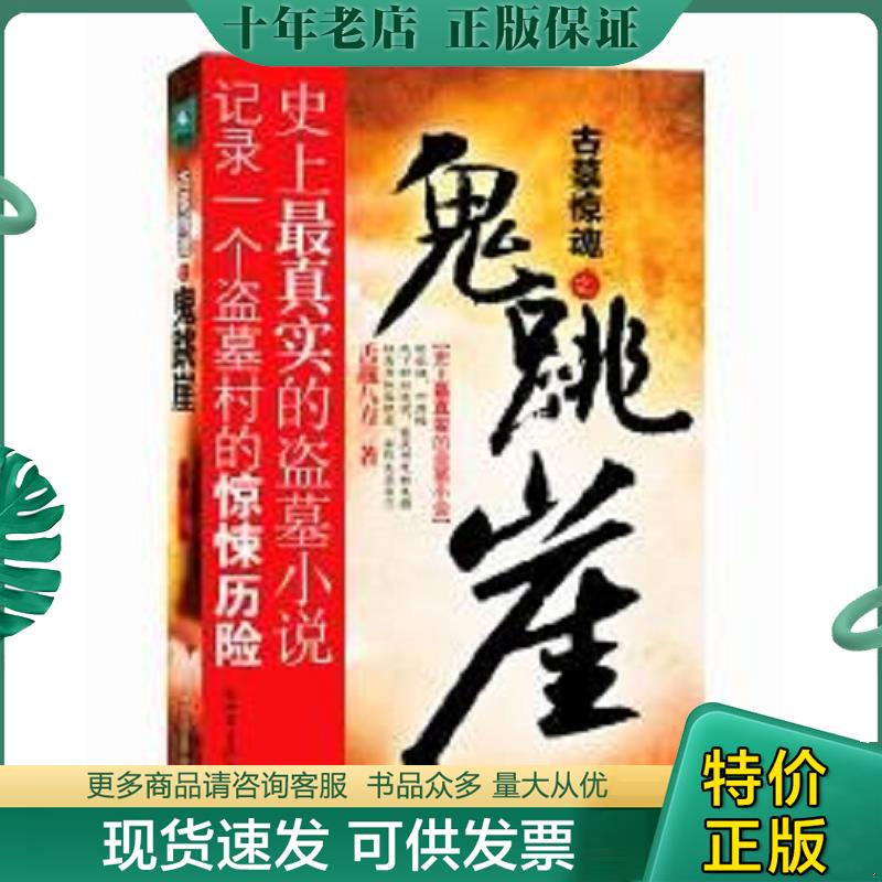 库存绝版九成新售价高于定价