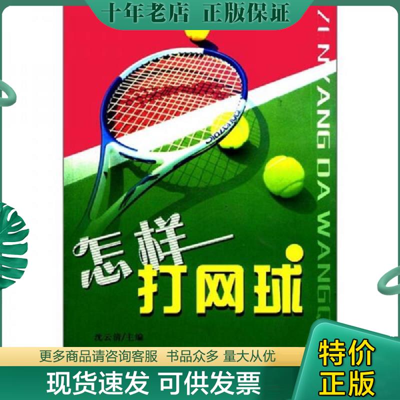 库存绝版九成新售价高于定价