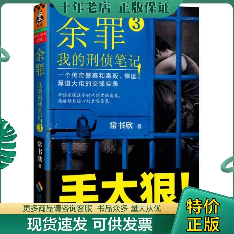 库存绝版九成新售价高于定价