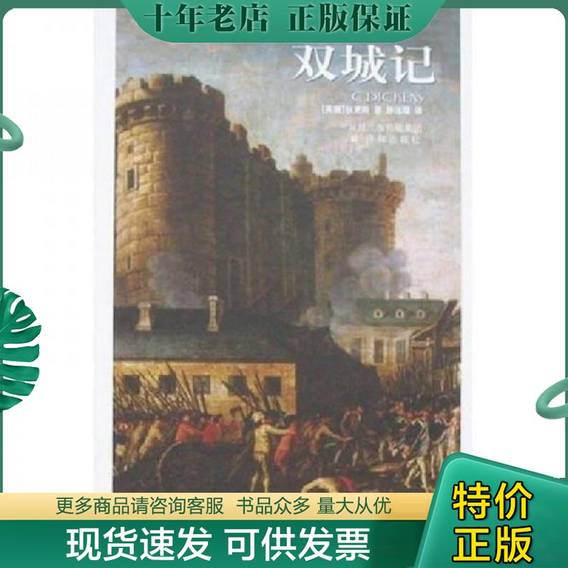 库存绝版九成新售价高于定价