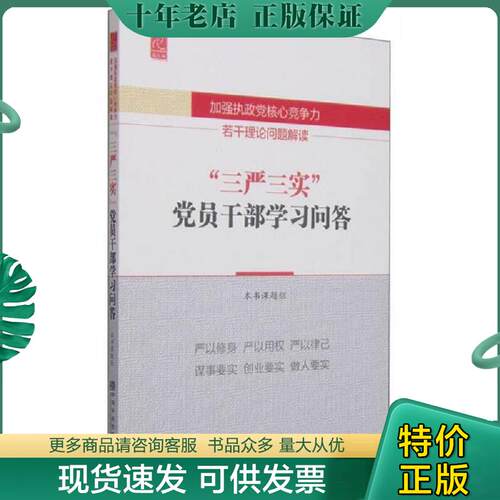 库存绝版九成新售价高于定价