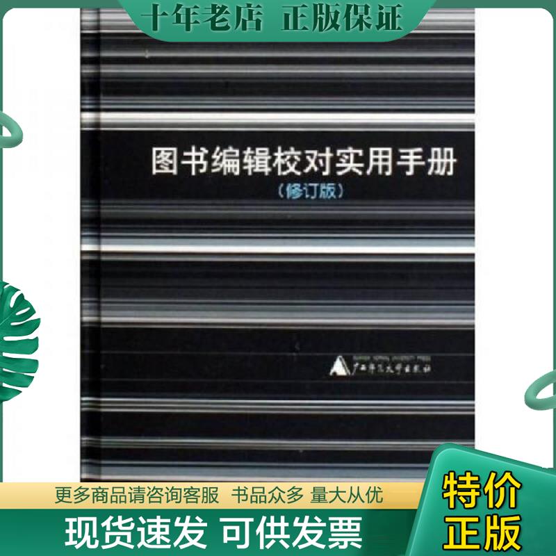 库存绝版九成新售价高于定价