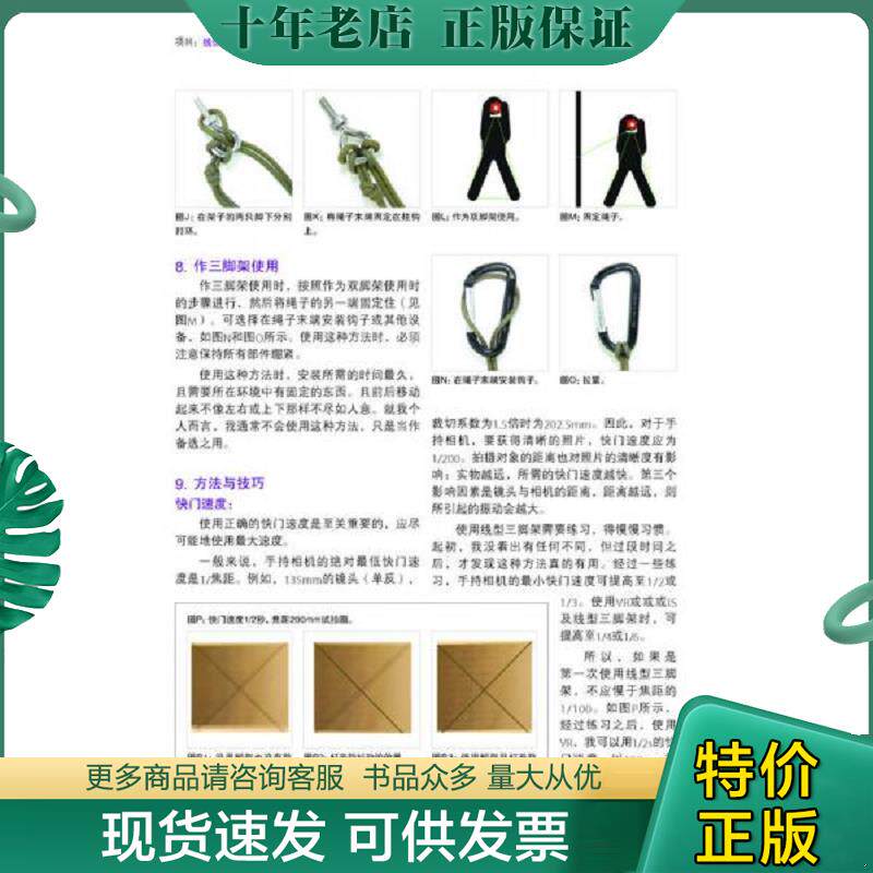 正版现货9787115393500 爱上制作特别版：120个绝妙的制作项目（修订本） [美]MAKE杂志编辑、Instructables网站编辑 人民邮电出版