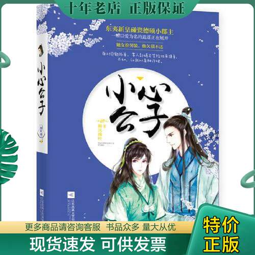 库存绝版九成新售价高于定价