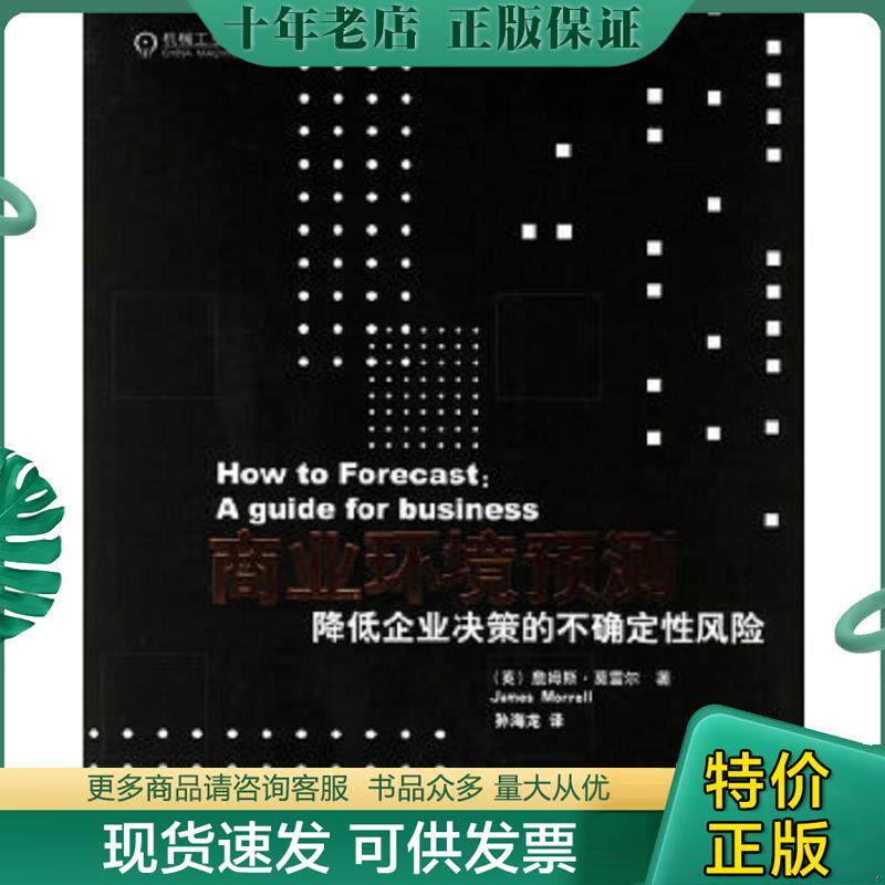 库存绝版九成新售价高于定价