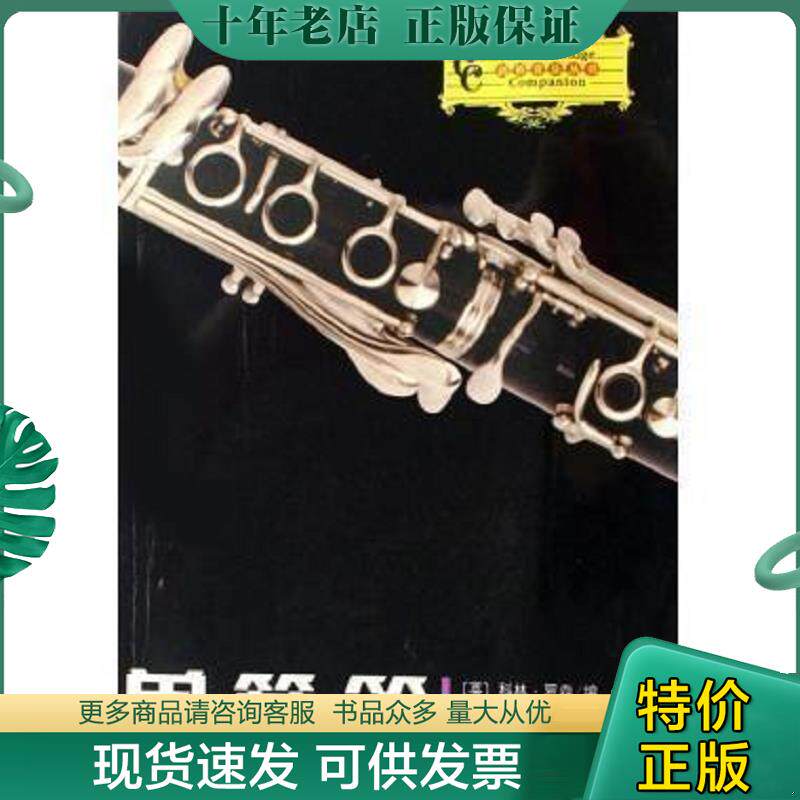 正版现货9787111091011 计算机网络系统集成与方案实例——网络实用技术丛书 陈俊良,黎连业主编 机械工业出版社