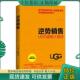 2017 现货9787550294332 布莱恩·史密斯 北京联合出版 逆势销售：UGG创始人自述 普通图书 正版 9787550294332 有限责任公司