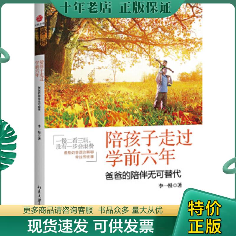 库存绝版九成新售价高于定价