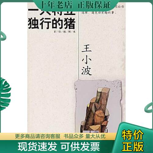 库存绝版九成新售价高于定价