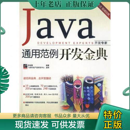 库存绝版九成新售价高于定价
