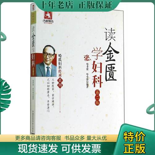 库存绝版九成新售价高于定价