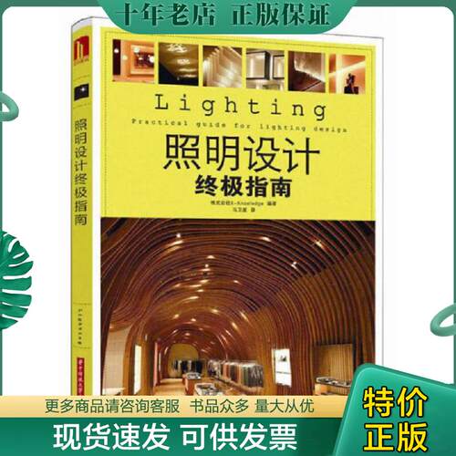 库存绝版九成新售价高于定价