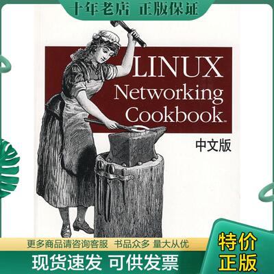 正版现货9787564115203 Linux Networking Cookbook中文版 LINUX Networking Cook （美）施罗德（Schroder,C）　著；冯亮　译 东