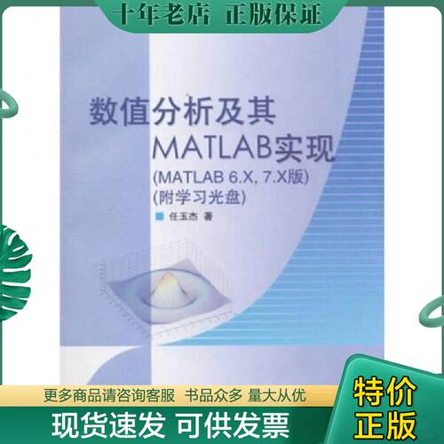 库存绝版九成新售价高于定价